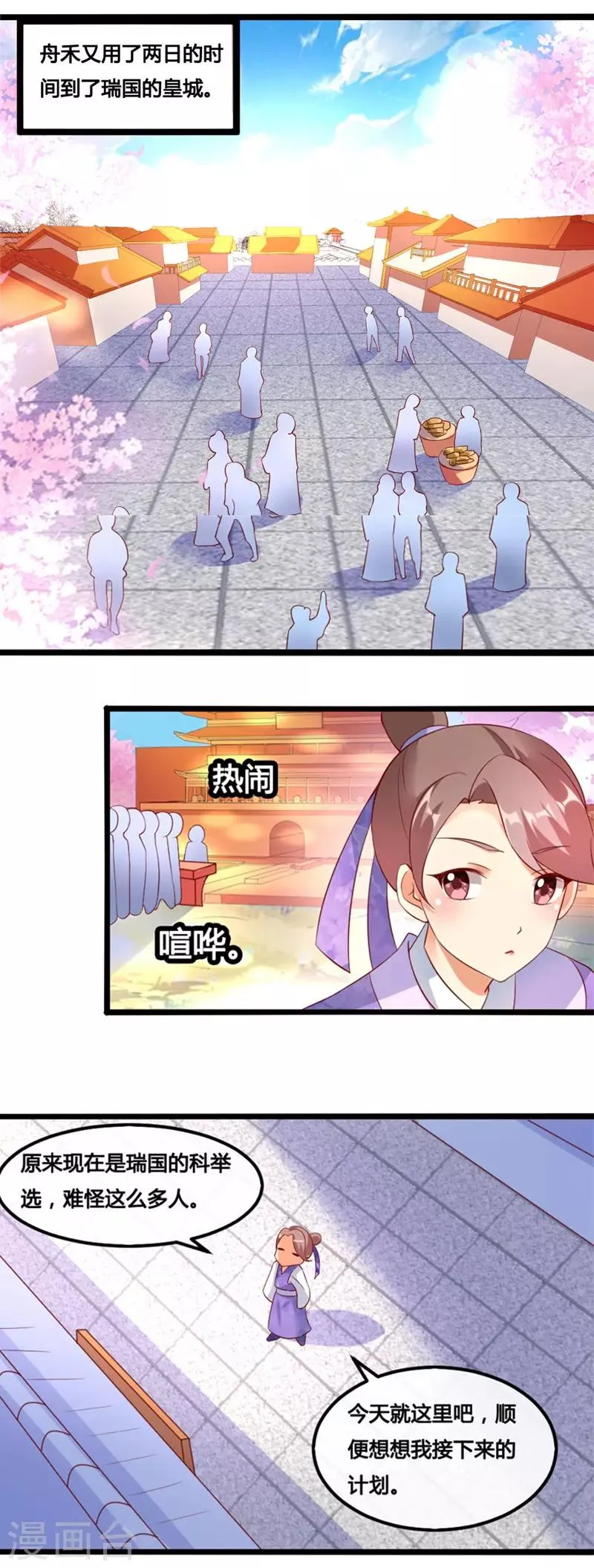 第15话 第12页
