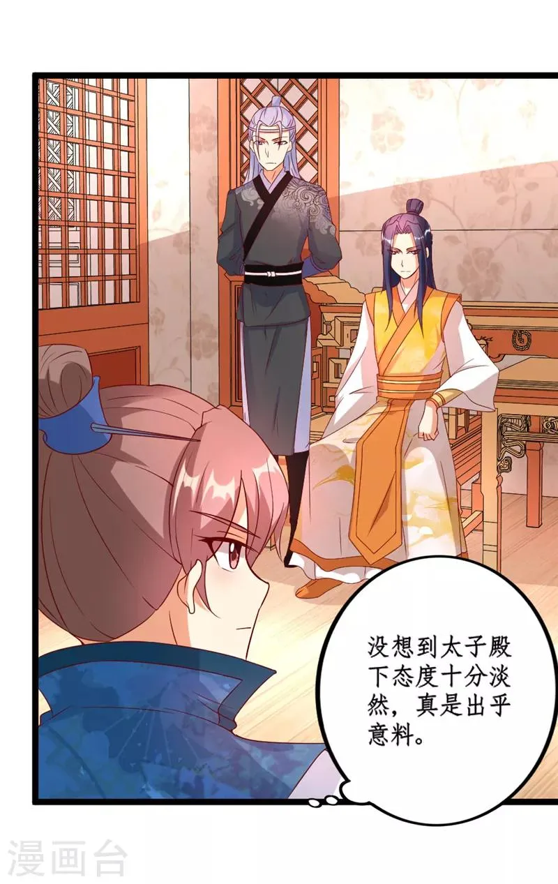 第19话 第2页