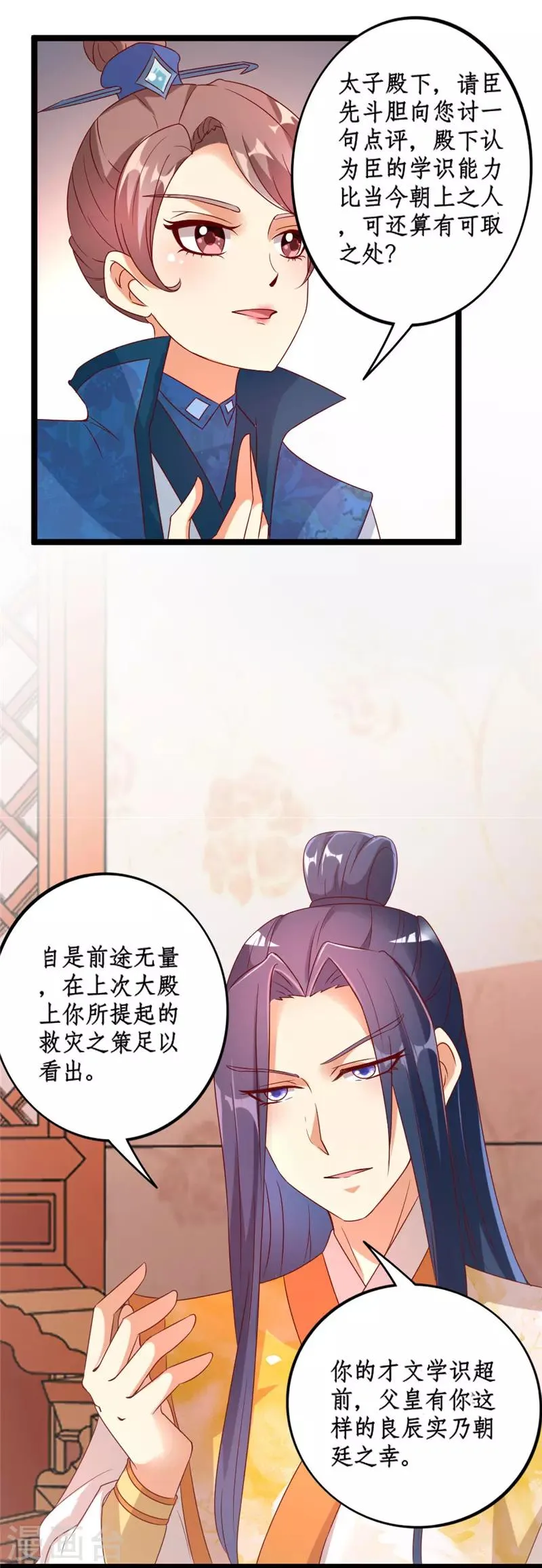 第19话 第4页