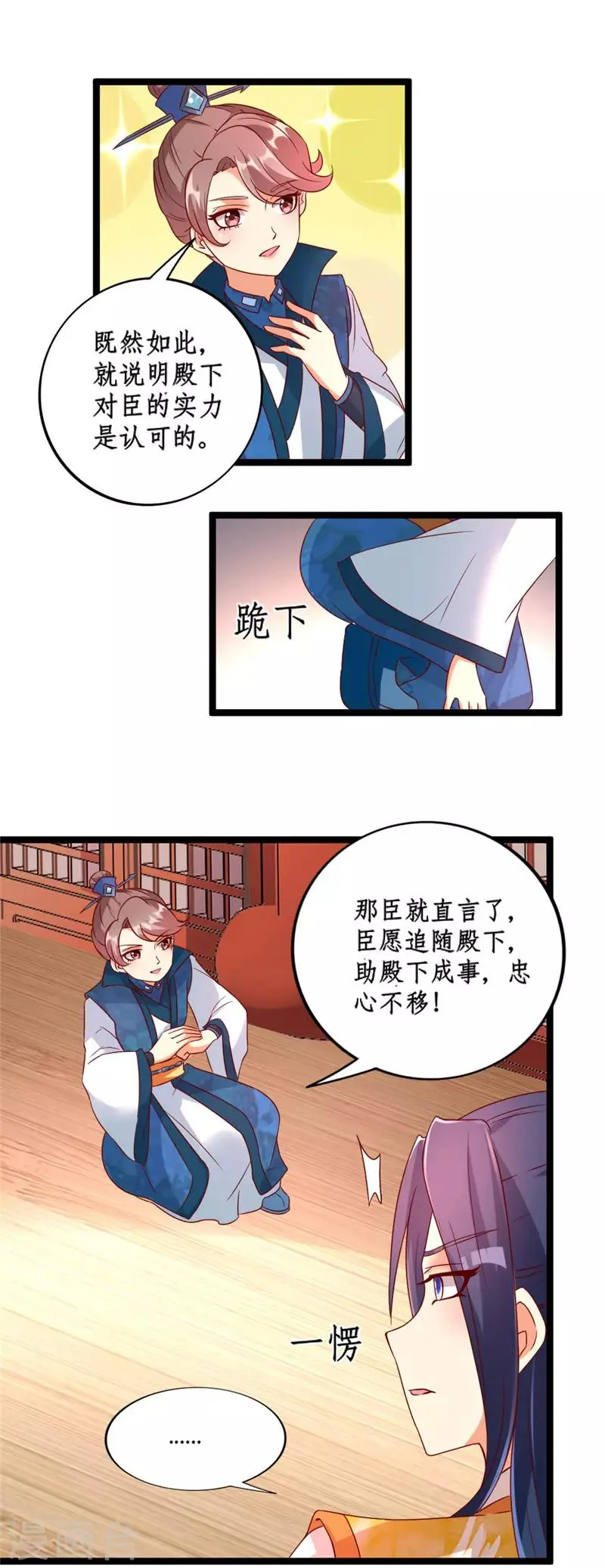 第19话 第5页