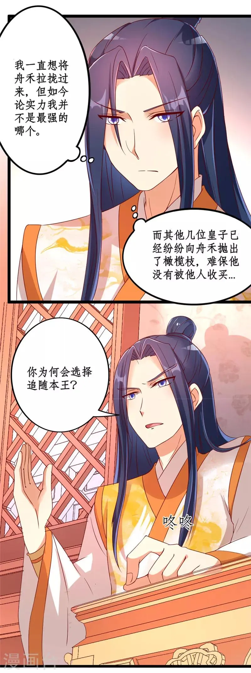 第19话 第6页