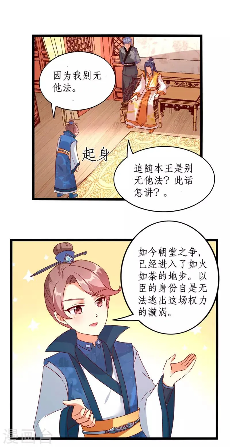 第19话 第7页