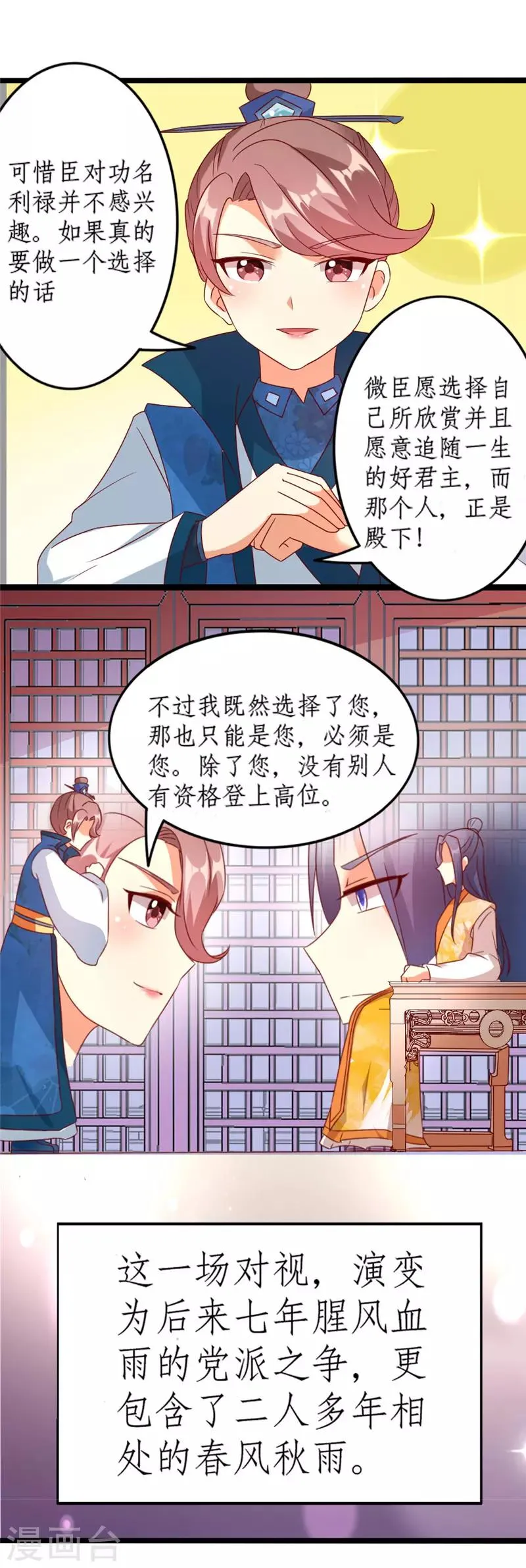 第19话 第8页