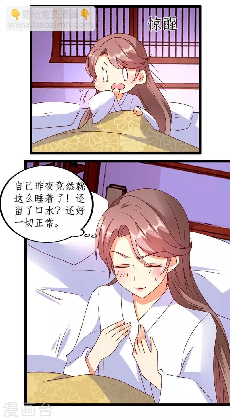 第19话 第11页