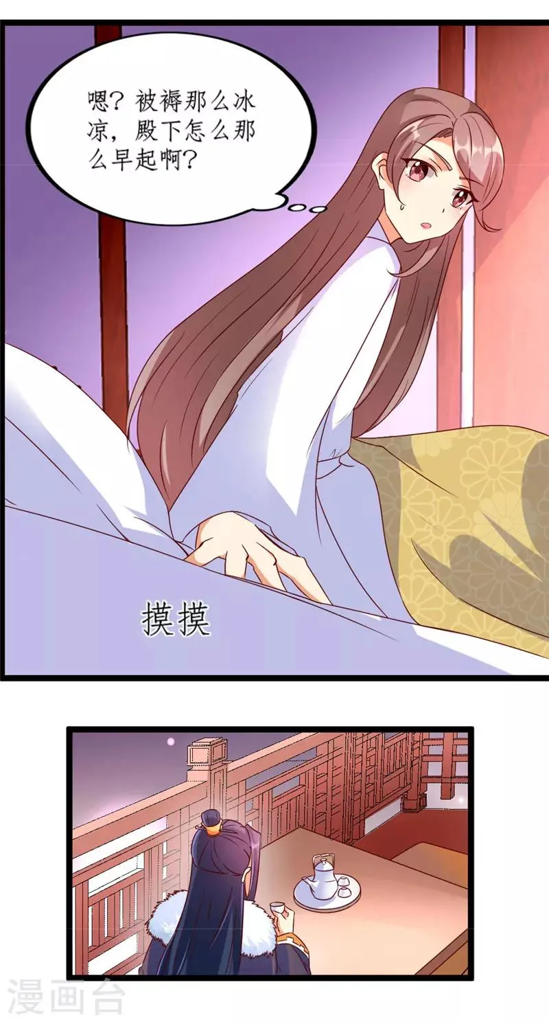 第19话 第12页