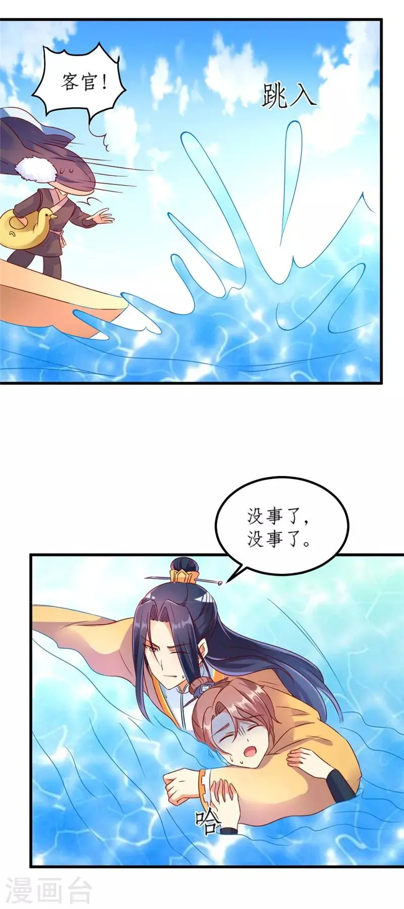 第25话 第3页