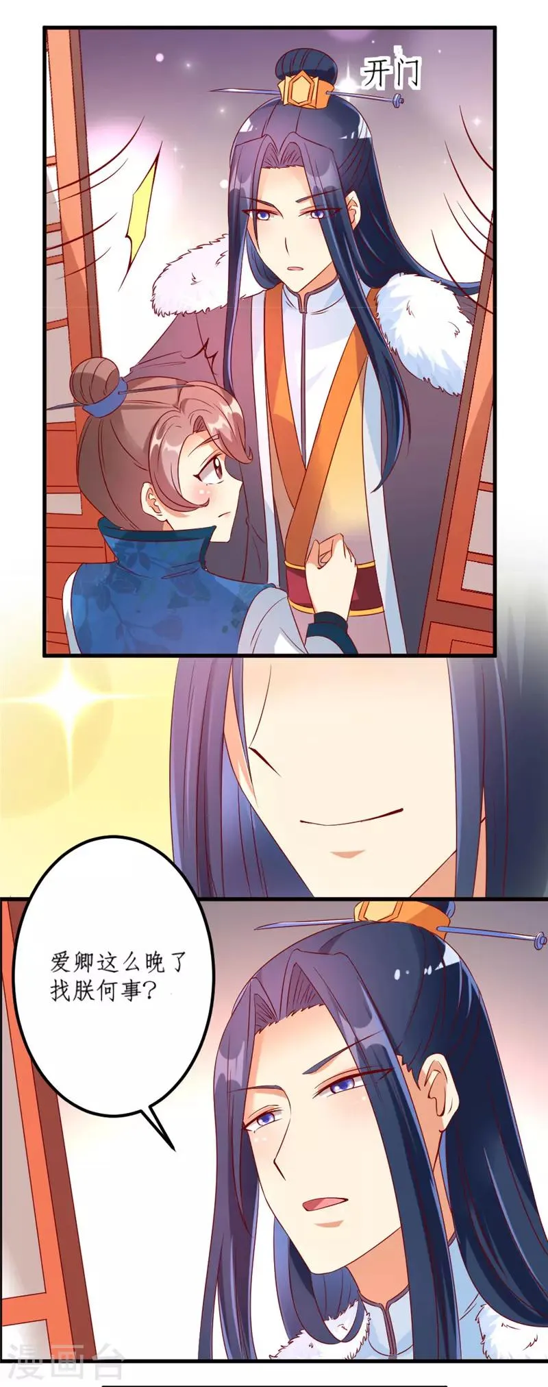 第31话 第8页