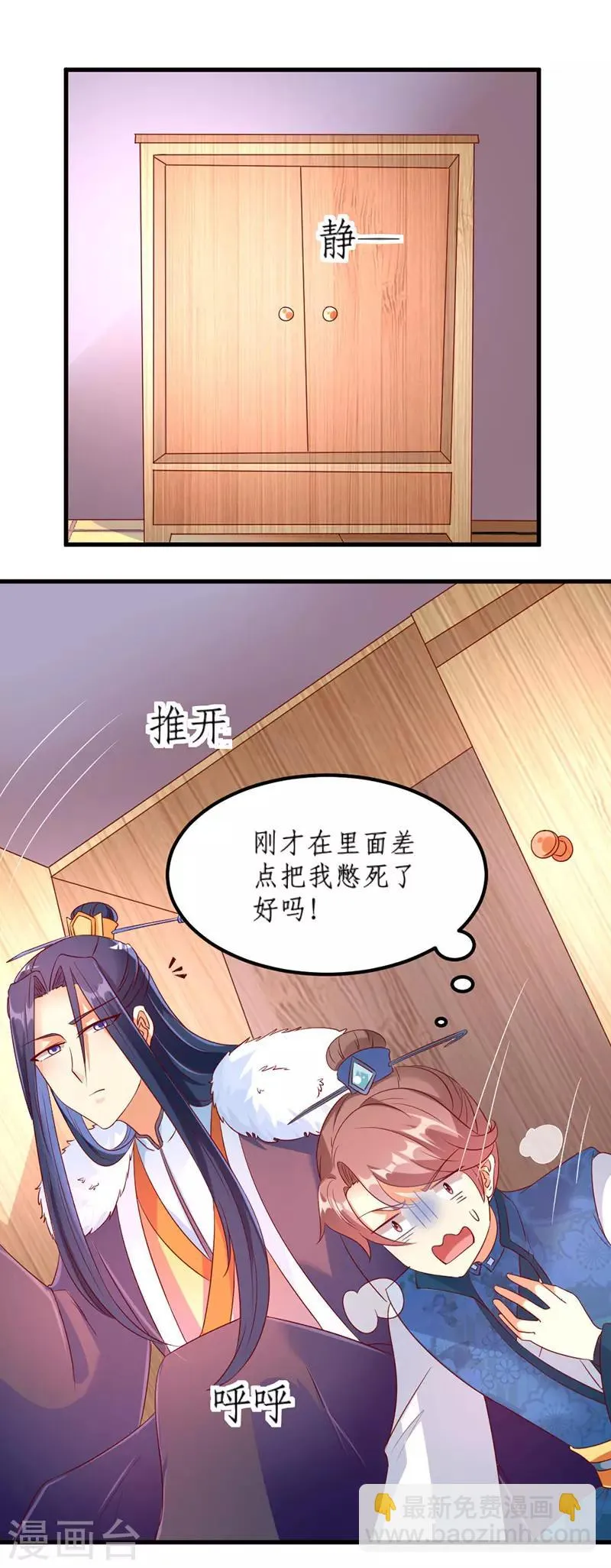 第33话 第2页