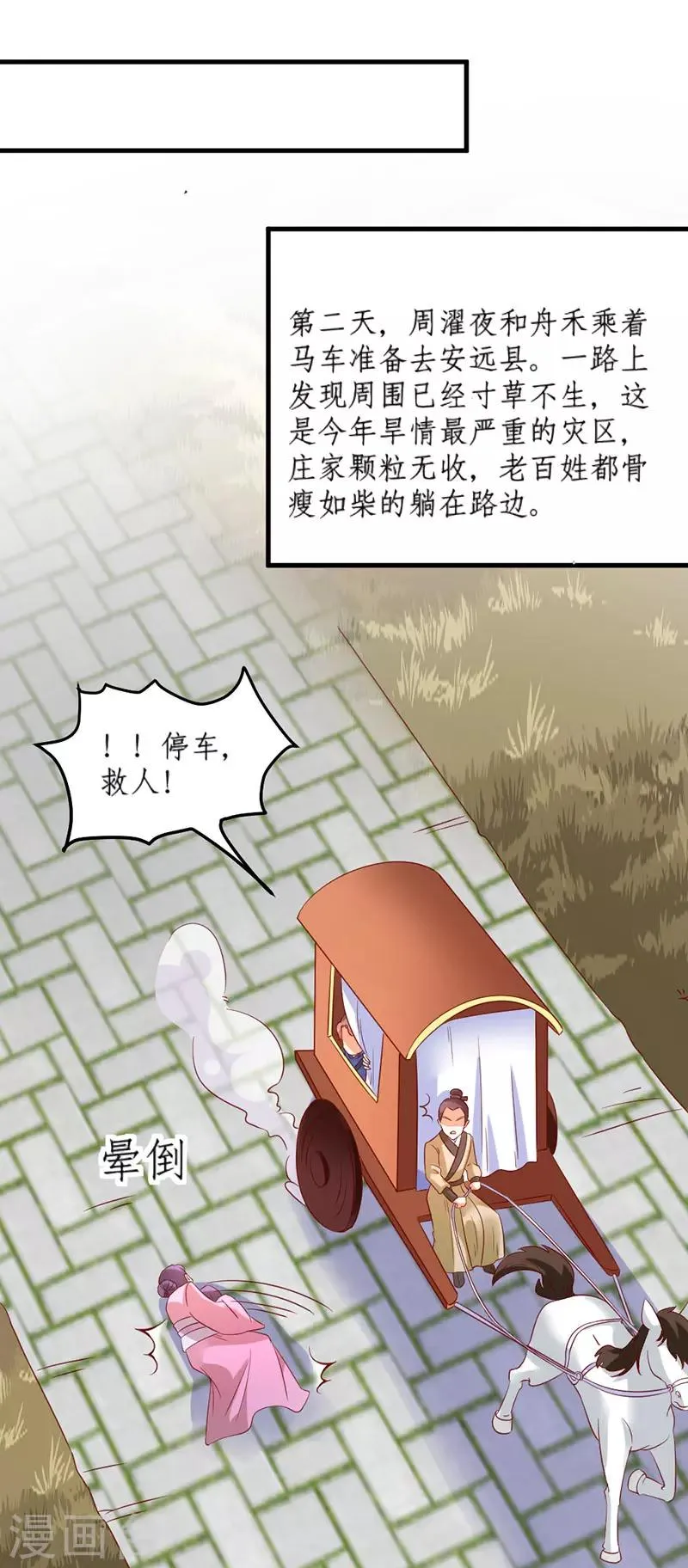 第33话 第5页