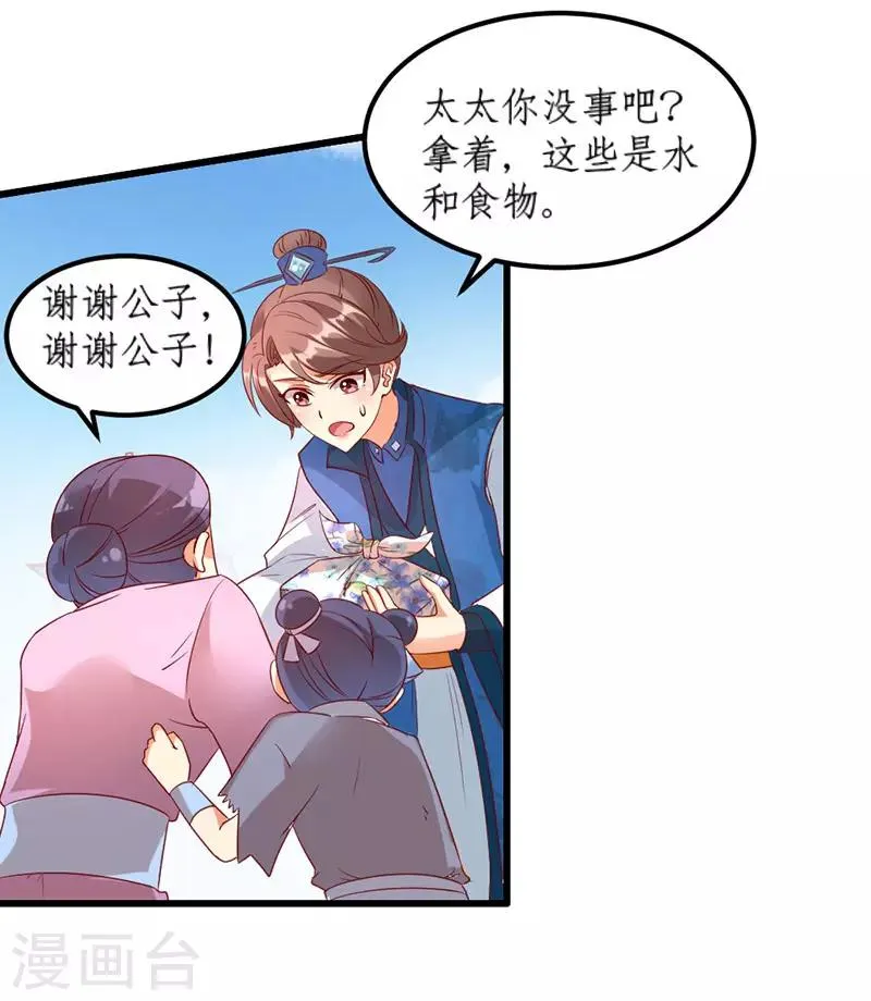 第33话 第6页