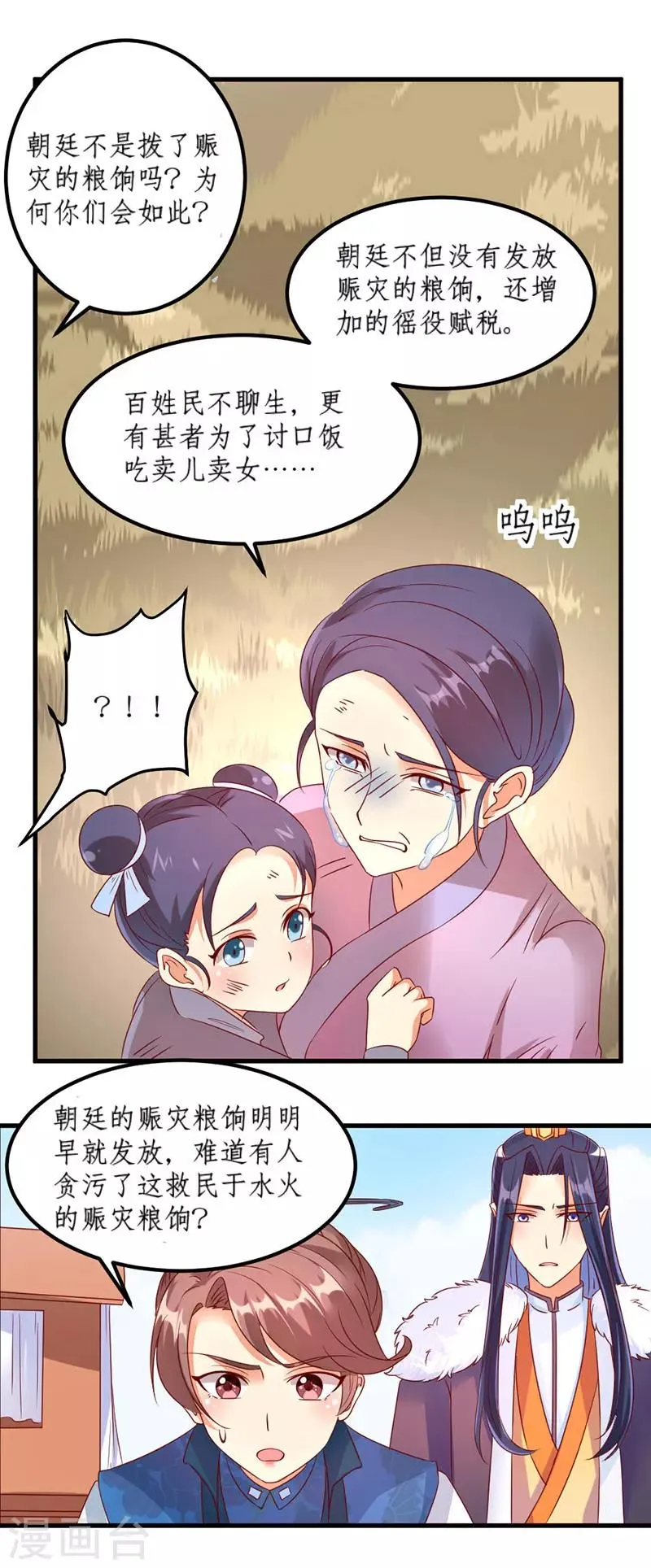 第33话 第7页