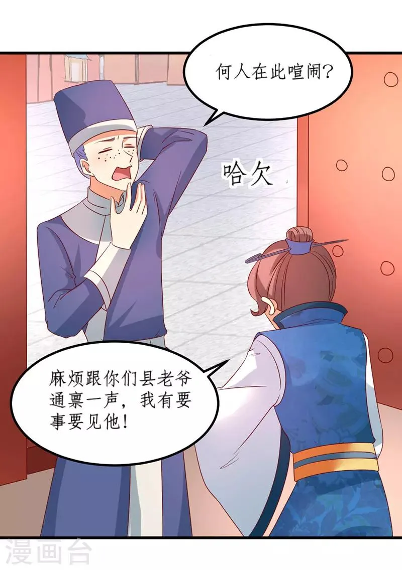 第33话 第9页