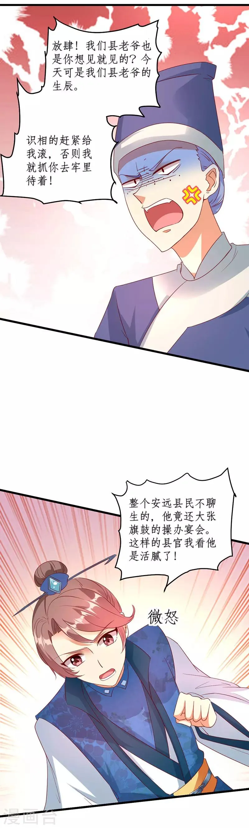 第33话 第10页