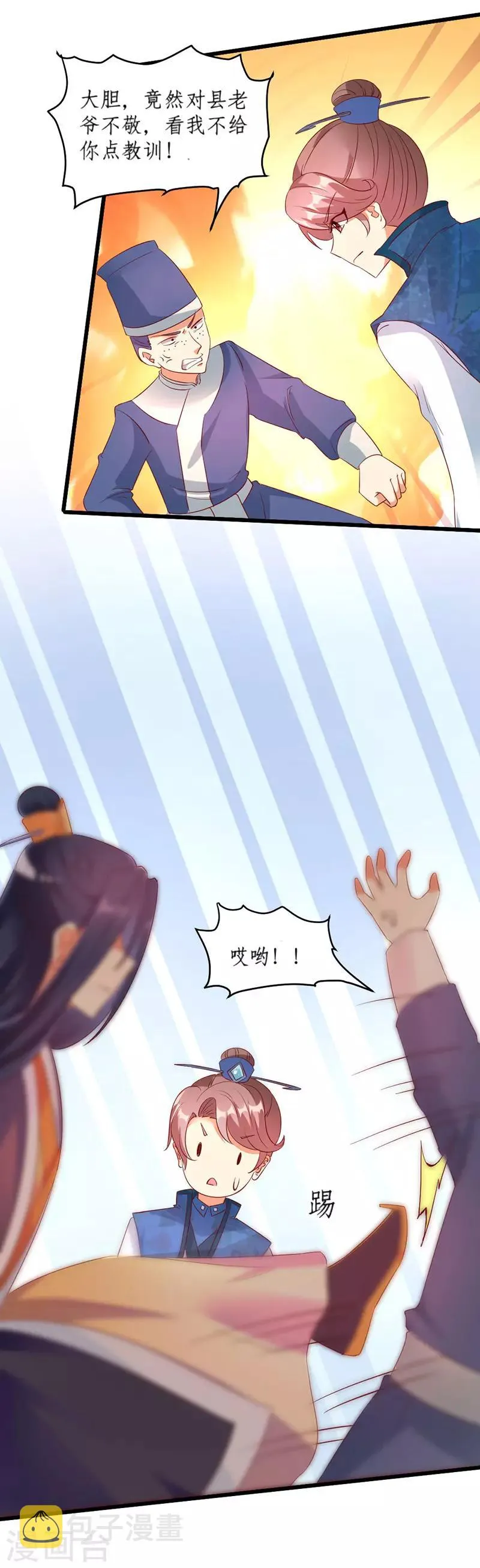 第33话 第11页