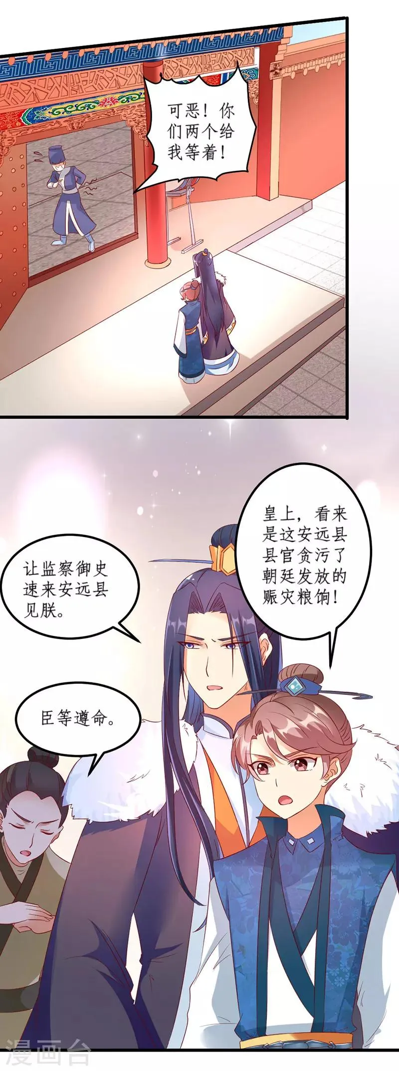 第33话 第12页