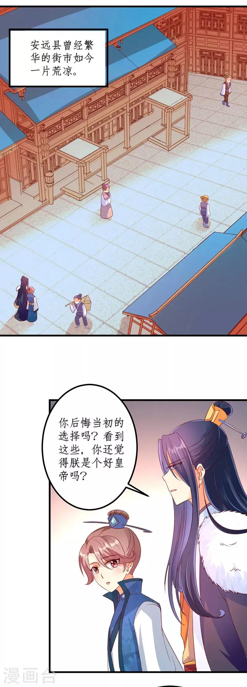 第33话 第13页