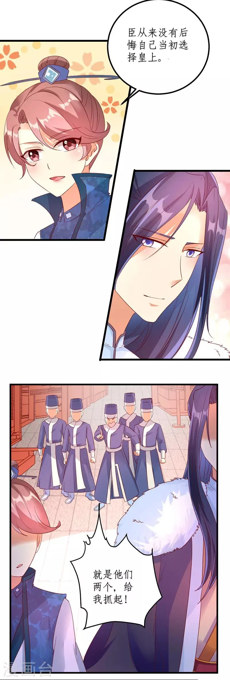 第33话 第14页