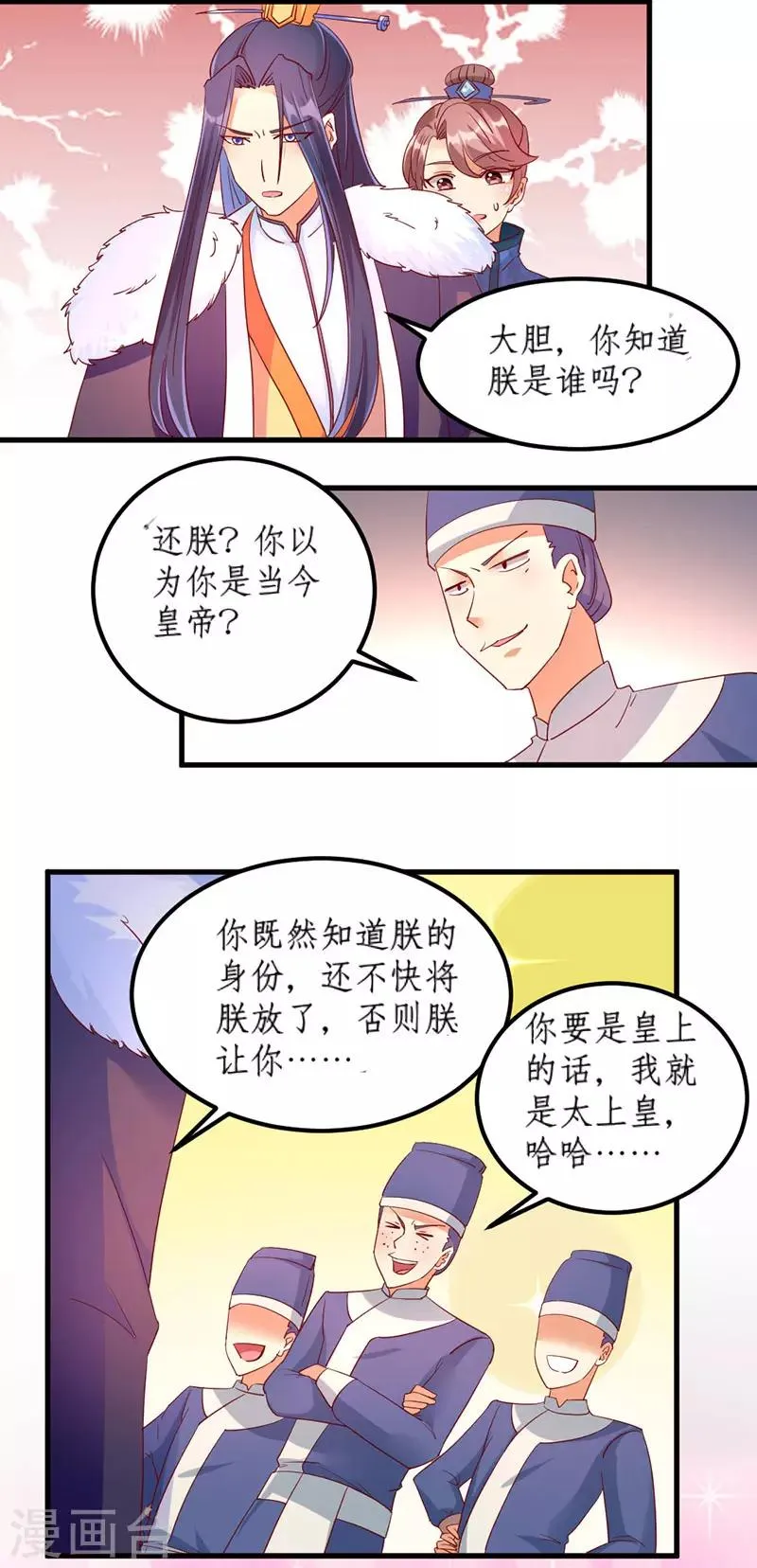 第33话 第15页
