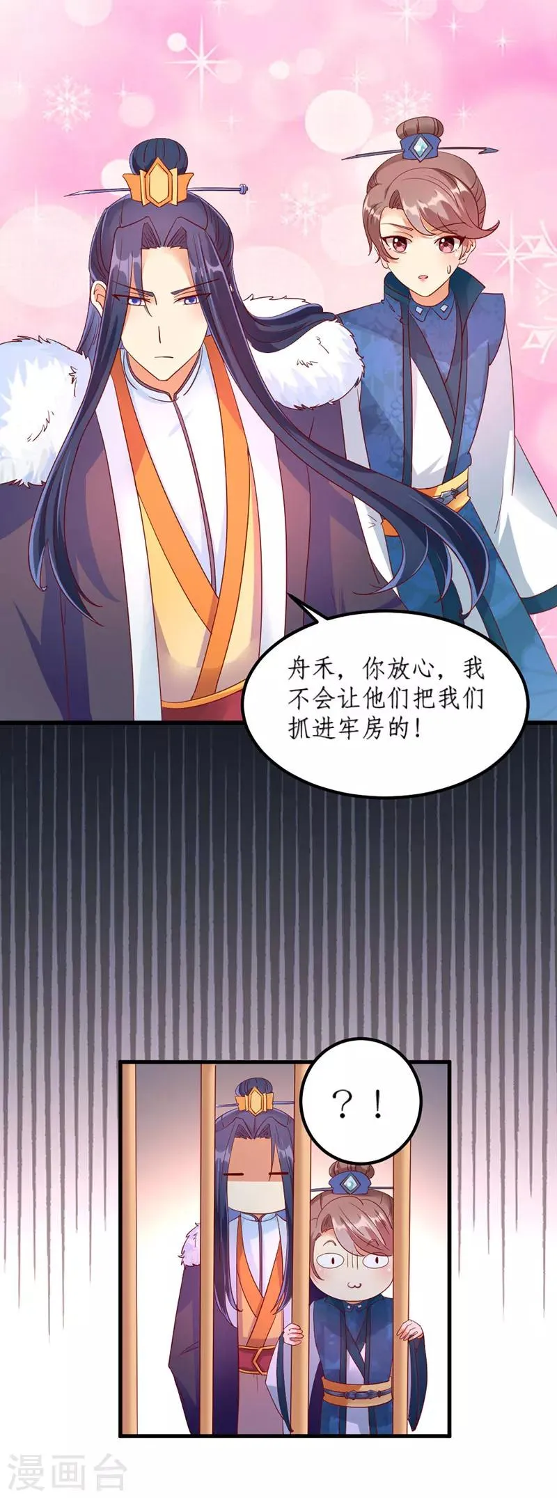 第33话 第16页