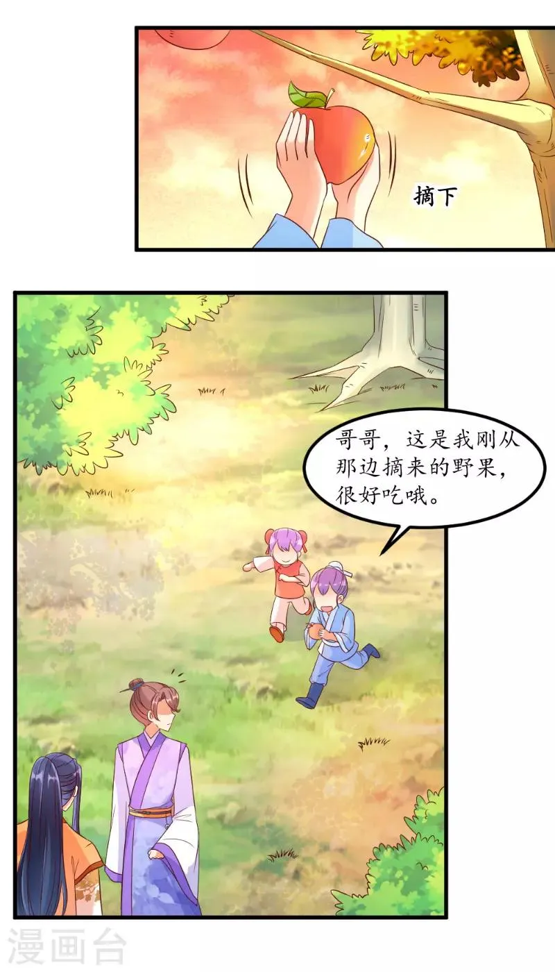 第50话 第7页