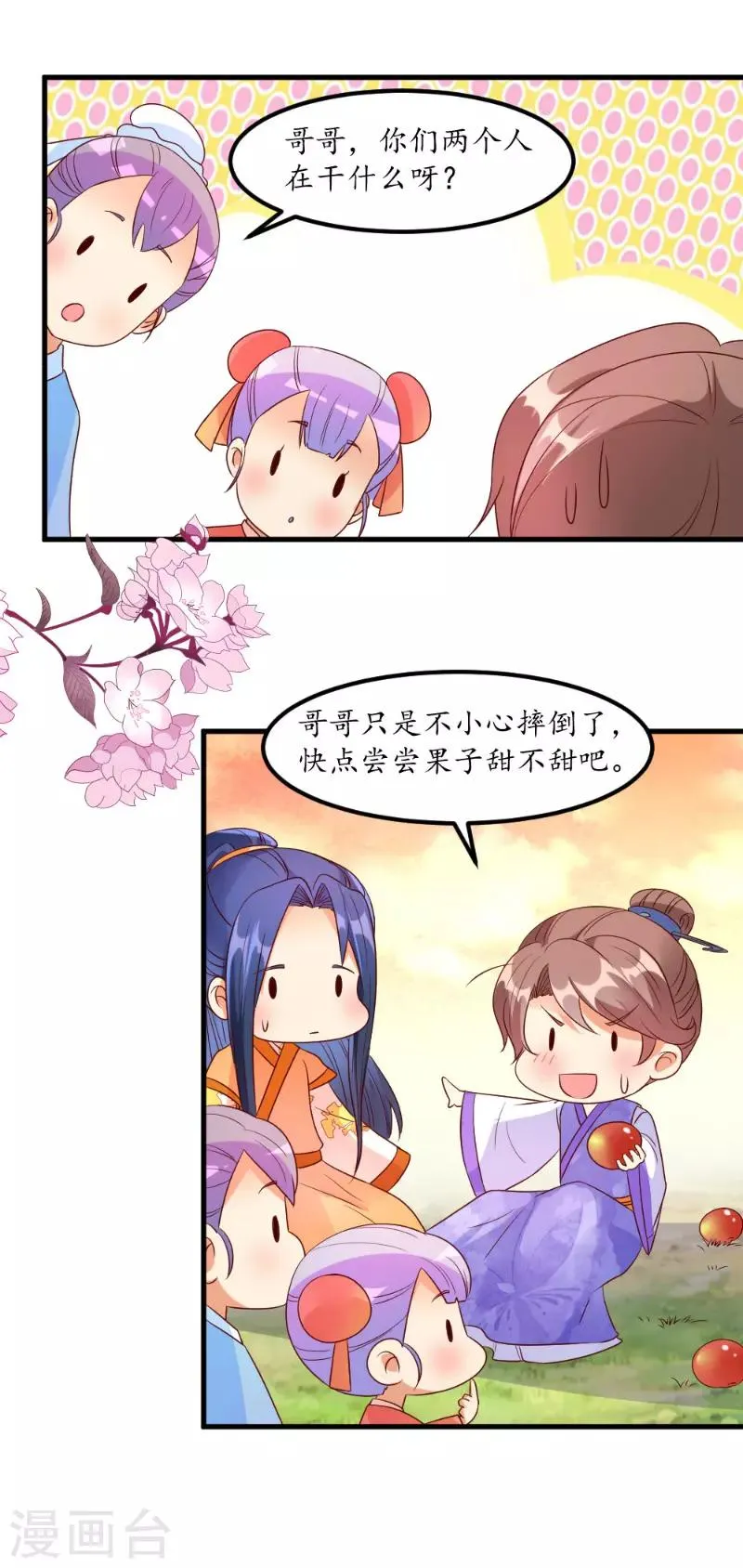 第51话 第7页