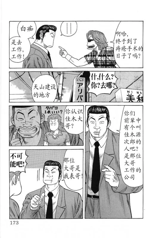 第23卷 第163页