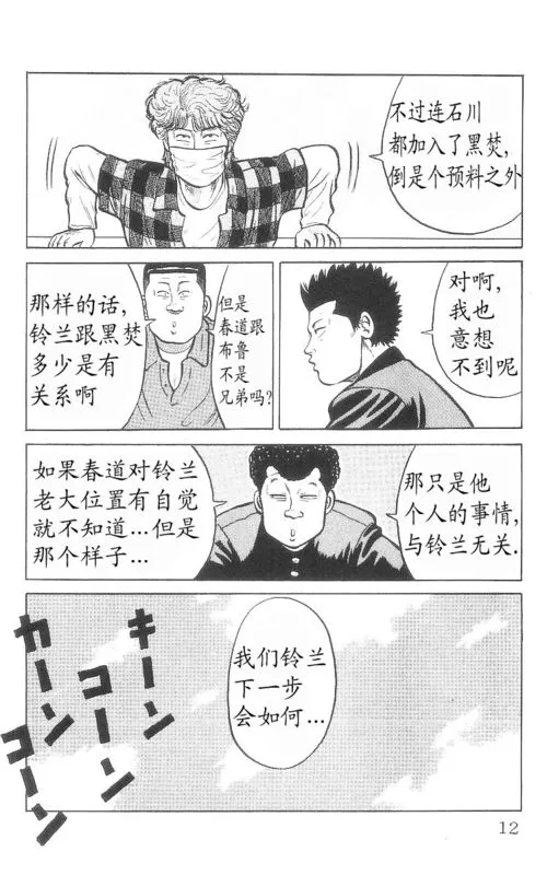 第9卷 第7页