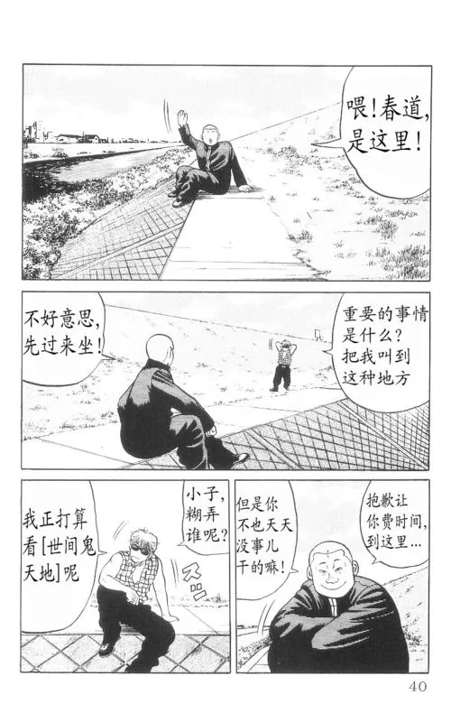 第9卷 第36页
