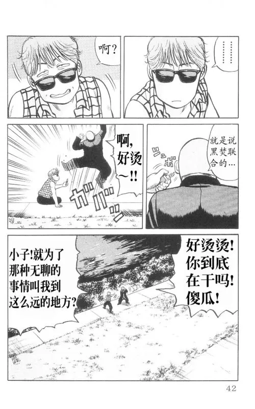 第9卷 第38页
