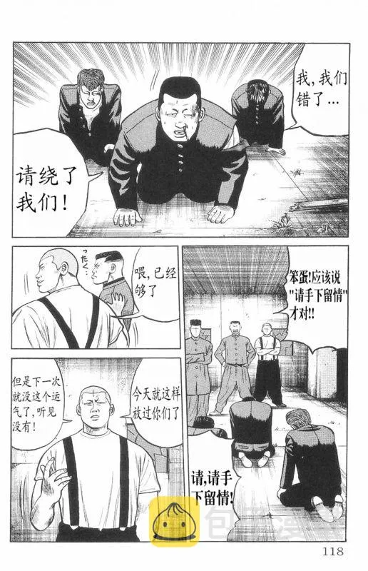 第7卷 第113页