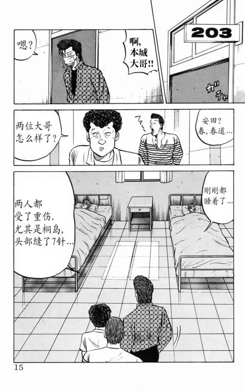 第2卷 第9页