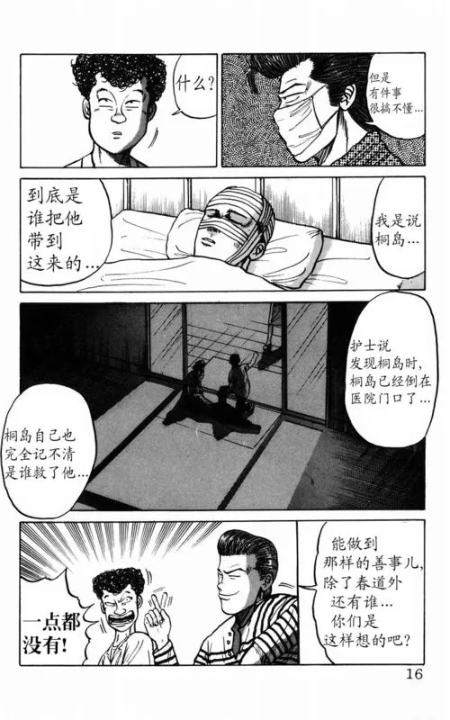 第2卷 第10页