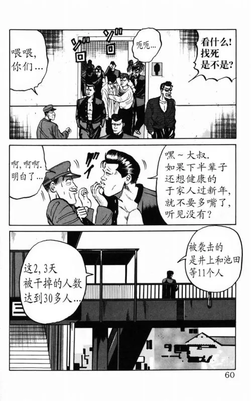 第2卷 第52页