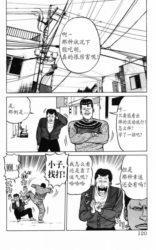 第2卷 第109页