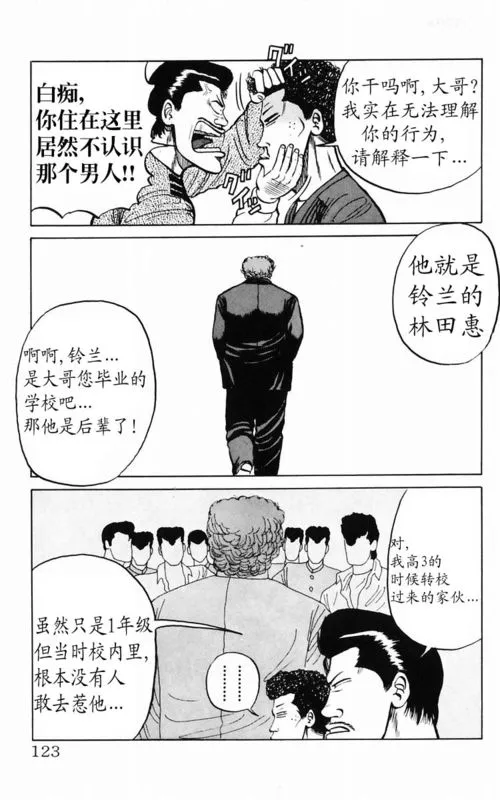 第2卷 第112页
