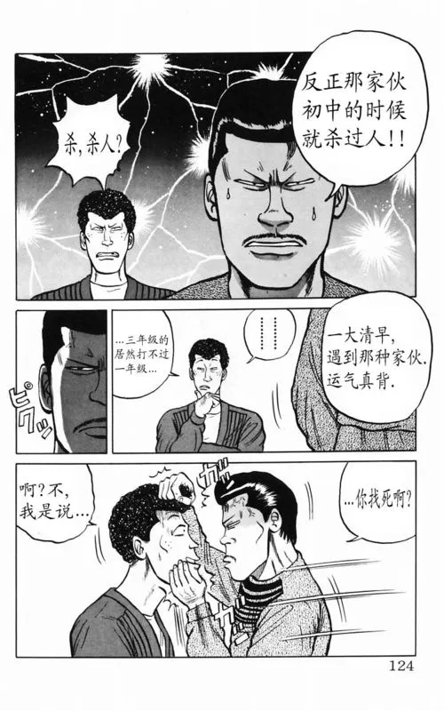 第2卷 第113页