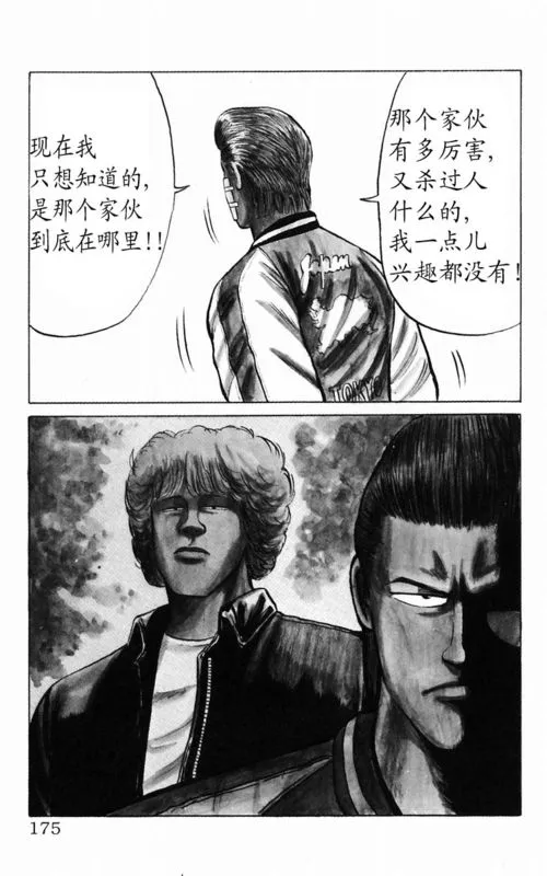 第2卷 第161页
