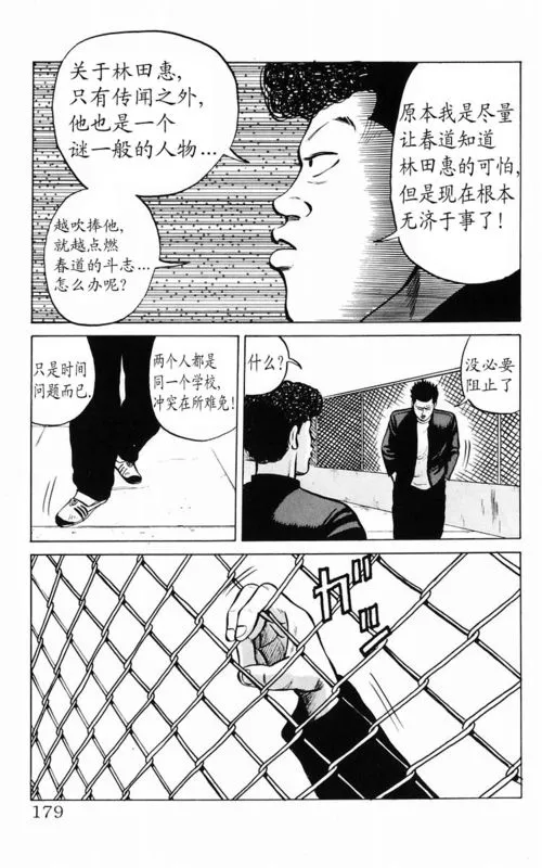 第2卷 第165页