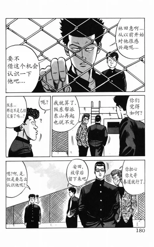 第2卷 第166页