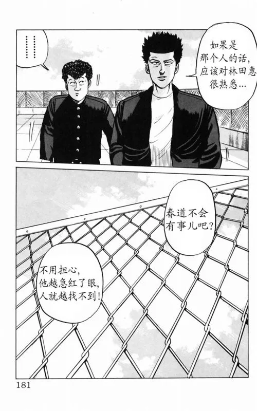 第2卷 第167页