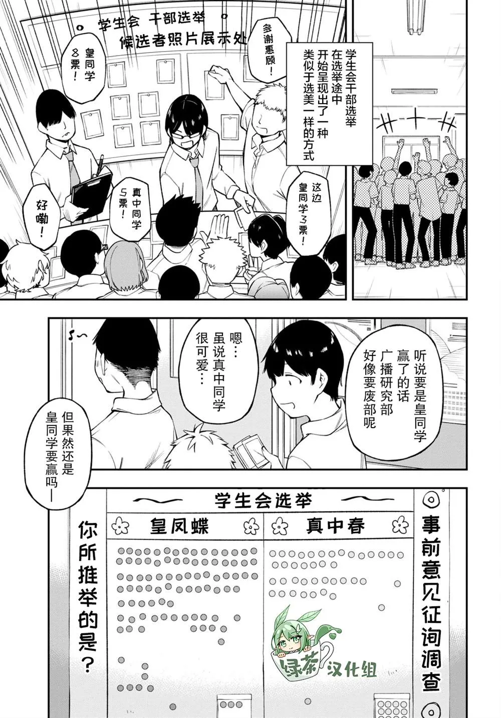 第18话 第11页