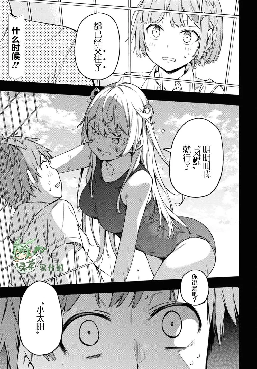 第17话 第2页