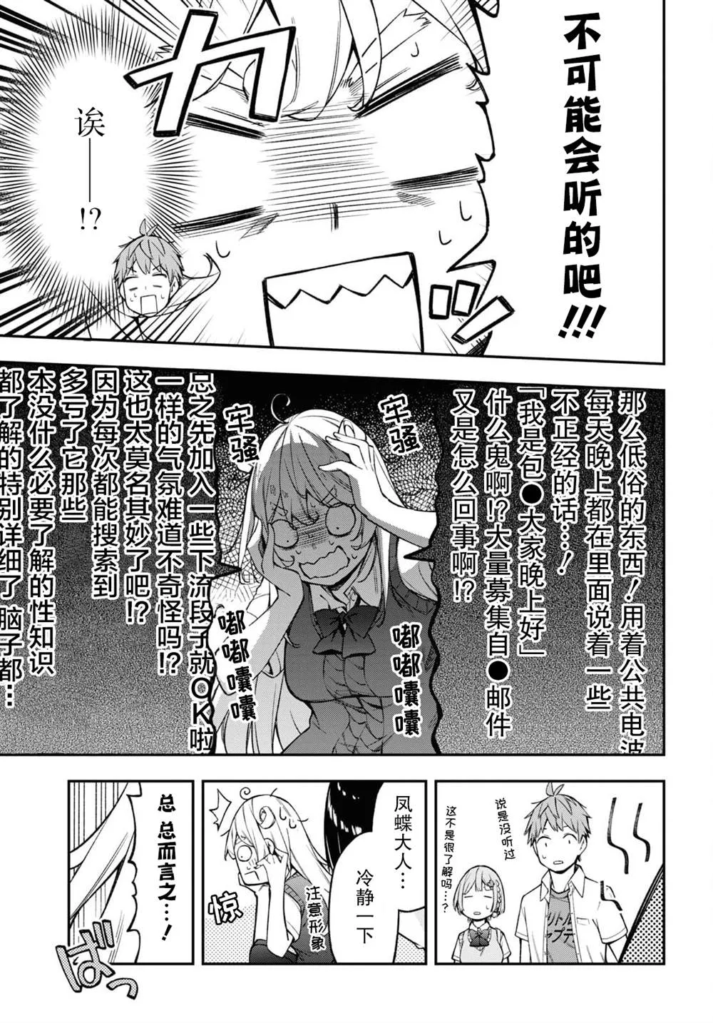 第17话 第16页