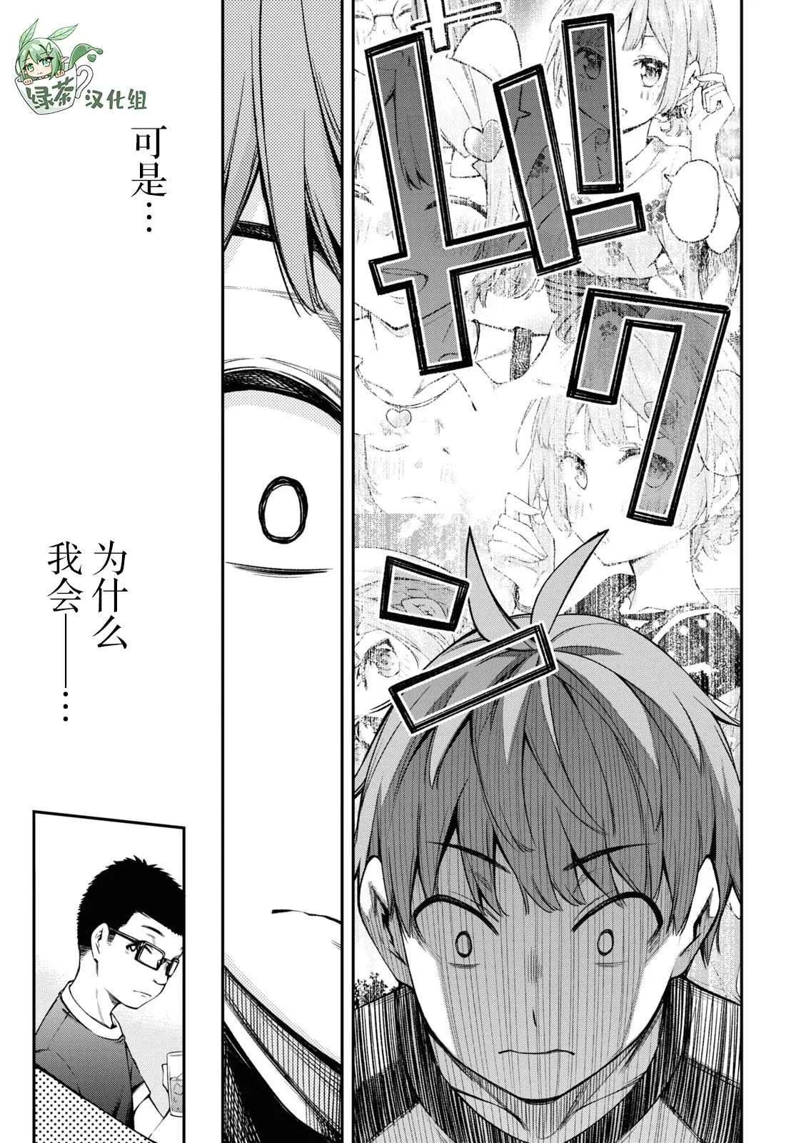 第16话 第11页