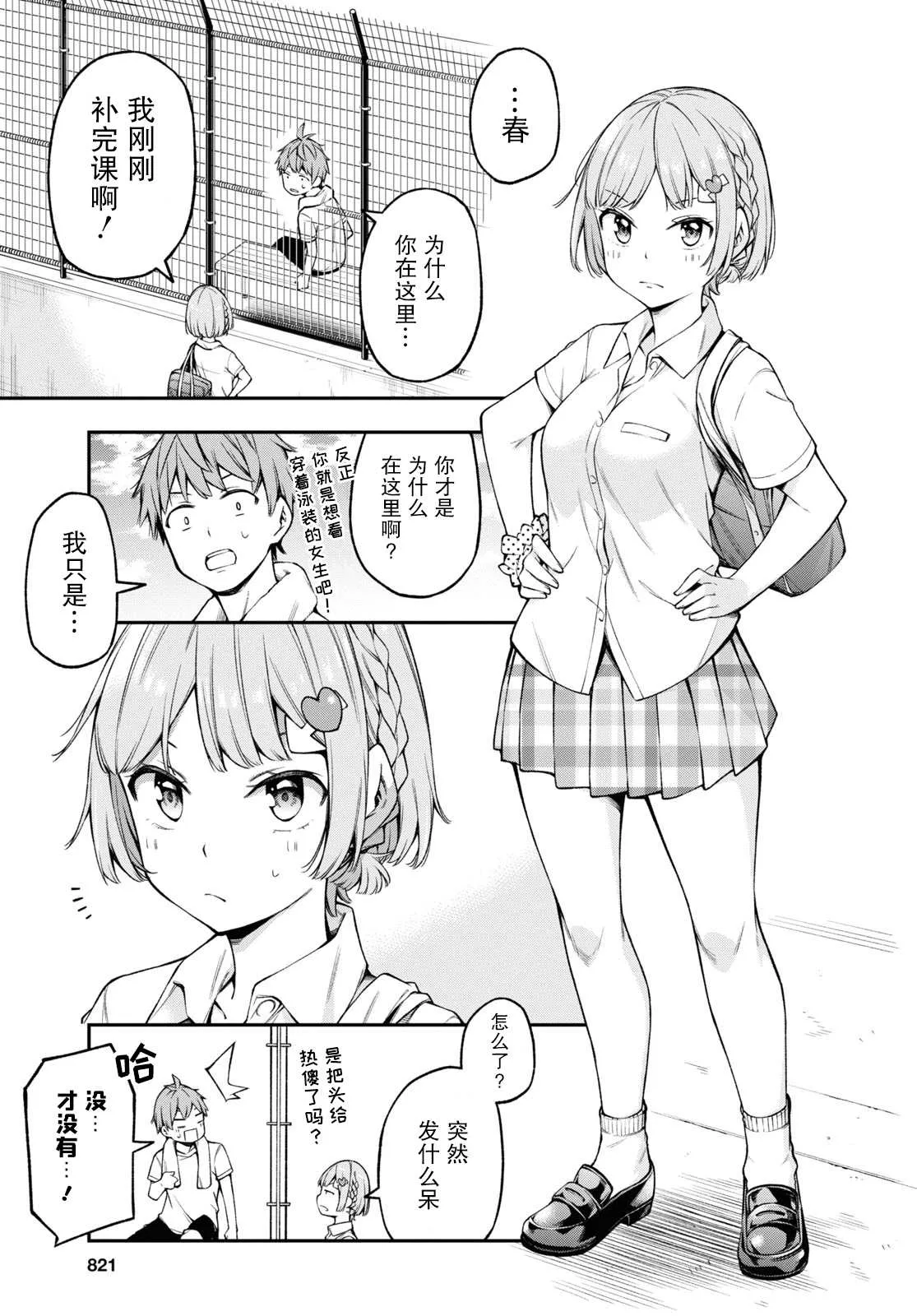 第16话 第15页