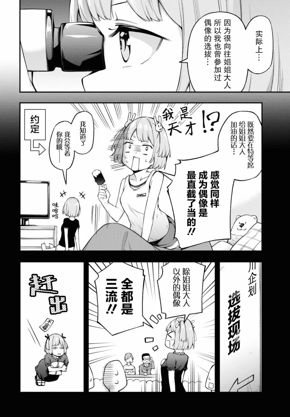 第12话 第6页