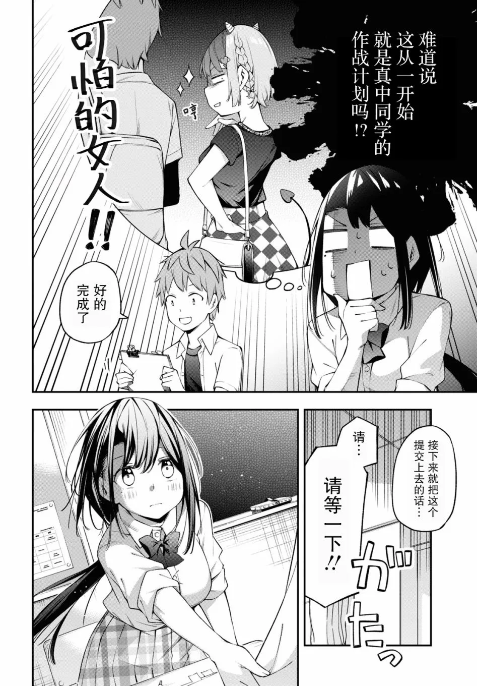 第12话 第8页