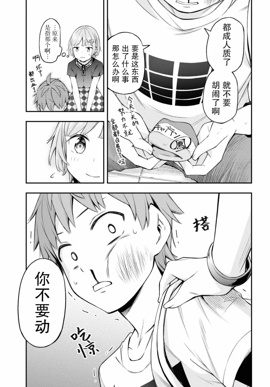 第11话 第5页