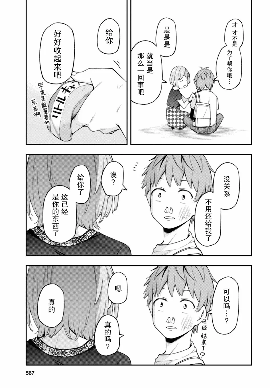 第11话 第7页