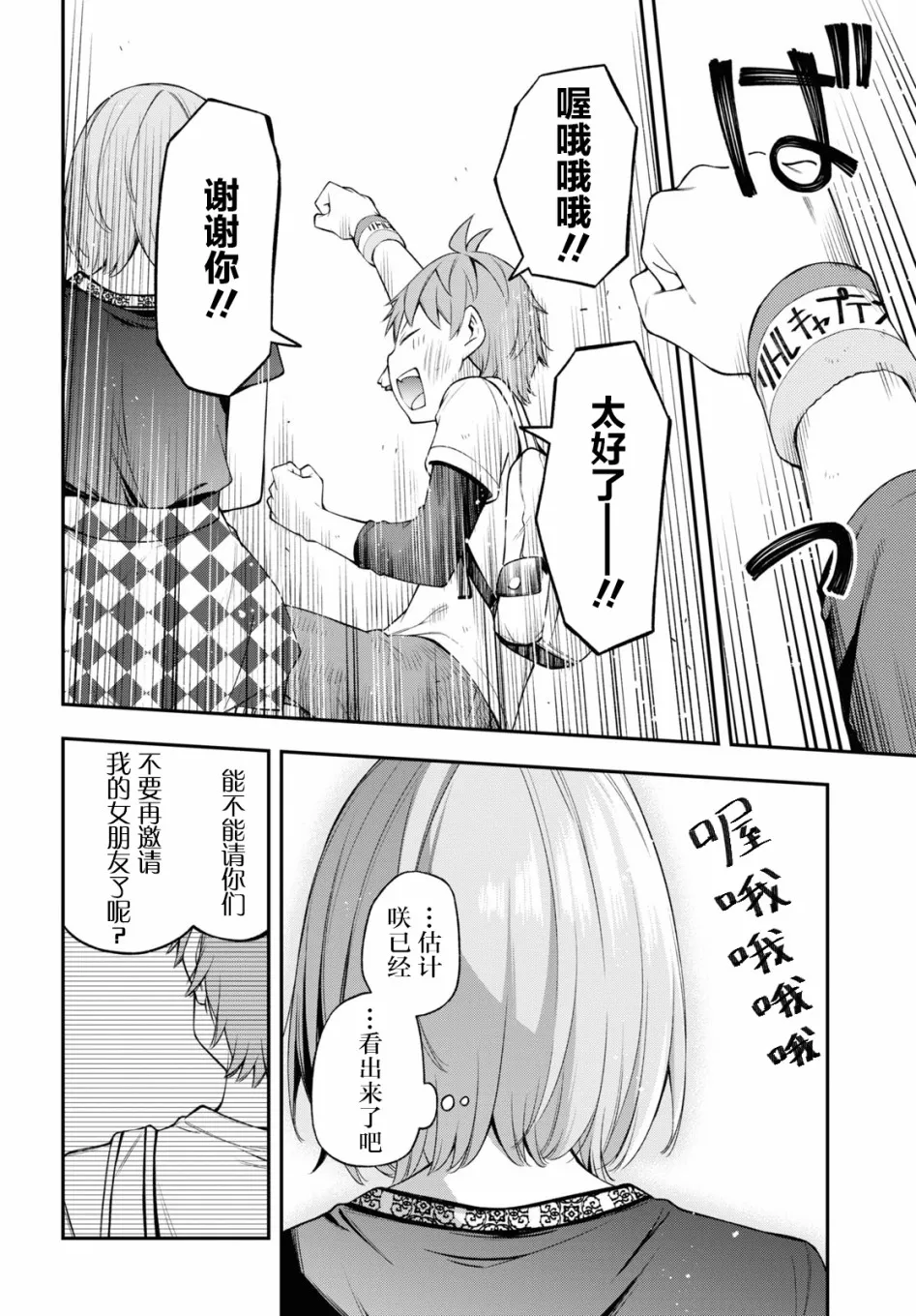 第11话 第8页